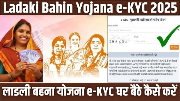 Ladaki Bahin e-KYC
