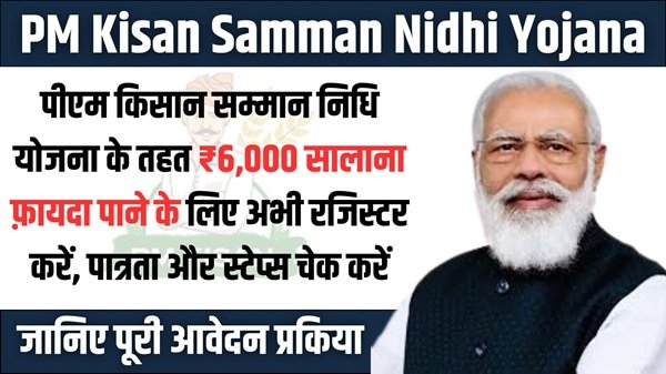 PM Kisan Samman Nidhi