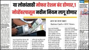 Ration Card New Rule