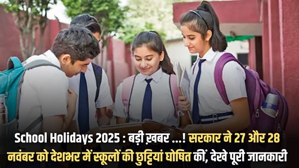 School Holidays 2025