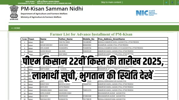 22th Installment Date 2026