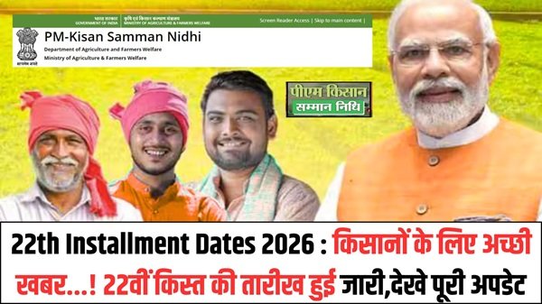 22th Installment Dates 2026