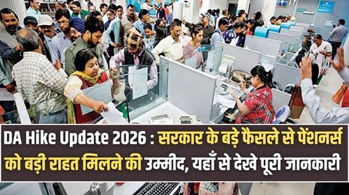 DA Hike Update 2026