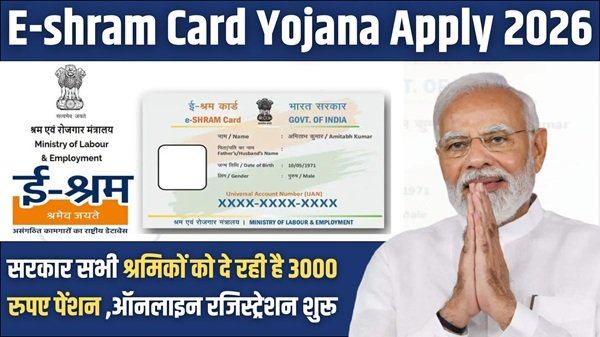 E-shram Card Apply