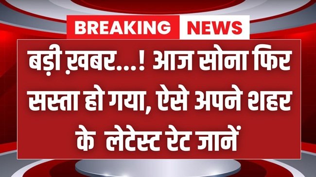 Gold Rate Today 2026