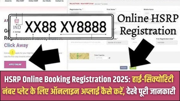 HSRP Online Booking Registration