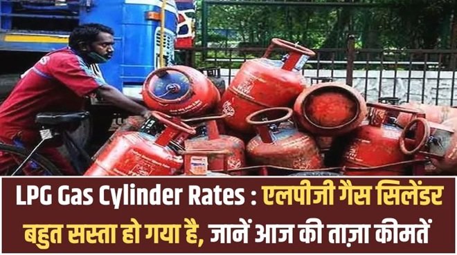 LPG Gas Cylinder Rates