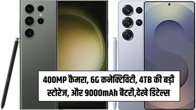 Samsung S26 Ultra 5G