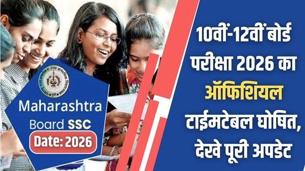 10th-12th Board 2026