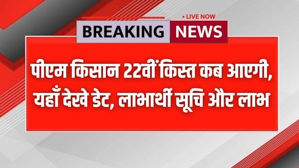 22th Installment Date Release