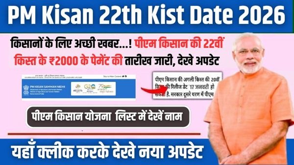 22th Kist Date 2026