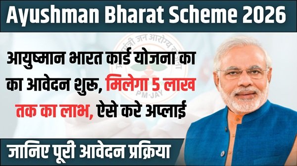 Ayushman Bharat Scheme 2026