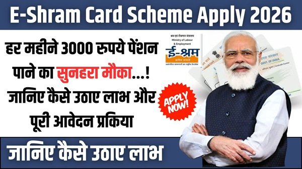 E-Shram Card 2026