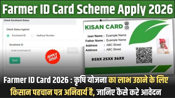 Farmer ID Card 2026