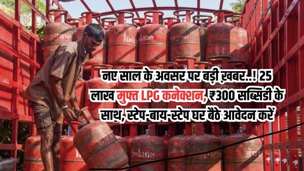 LPG Gas Cylinder Update