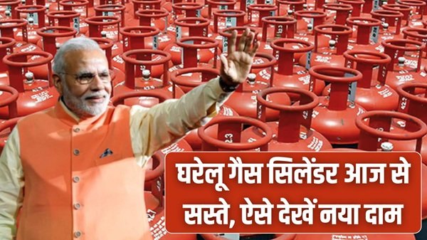 LPG Gas Price 2026