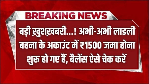 Ladaki Bahina Yojana 2026