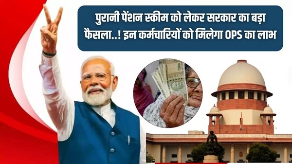 Old Pension Scheme 2026