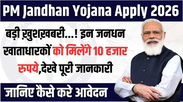 PM Jandhan Yojana 2026