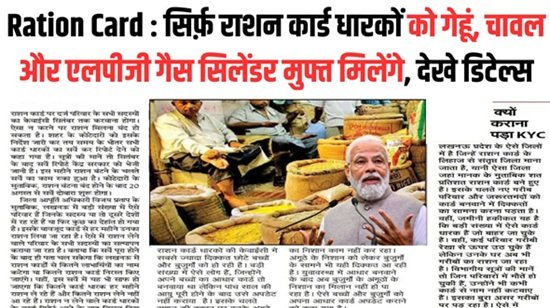 Ration Card 2026 Update