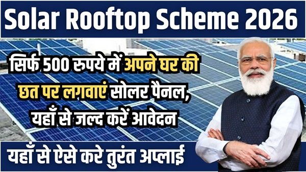 Solar Rooftop Scheme 2026
